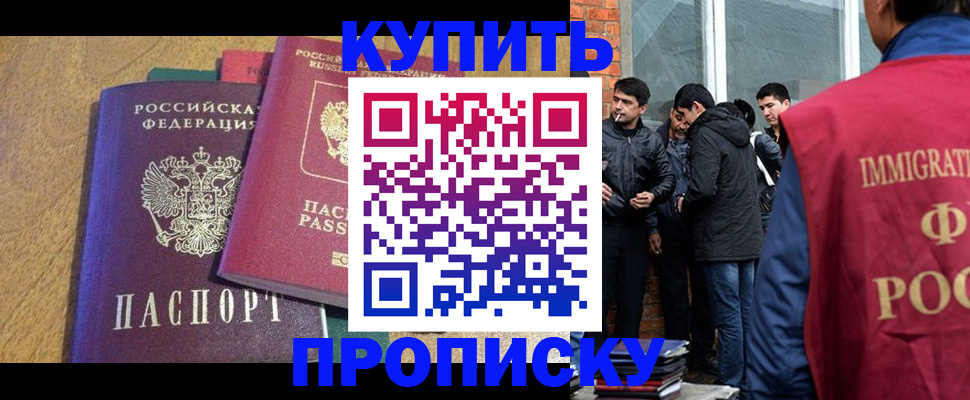 где прописаться в Белогорске